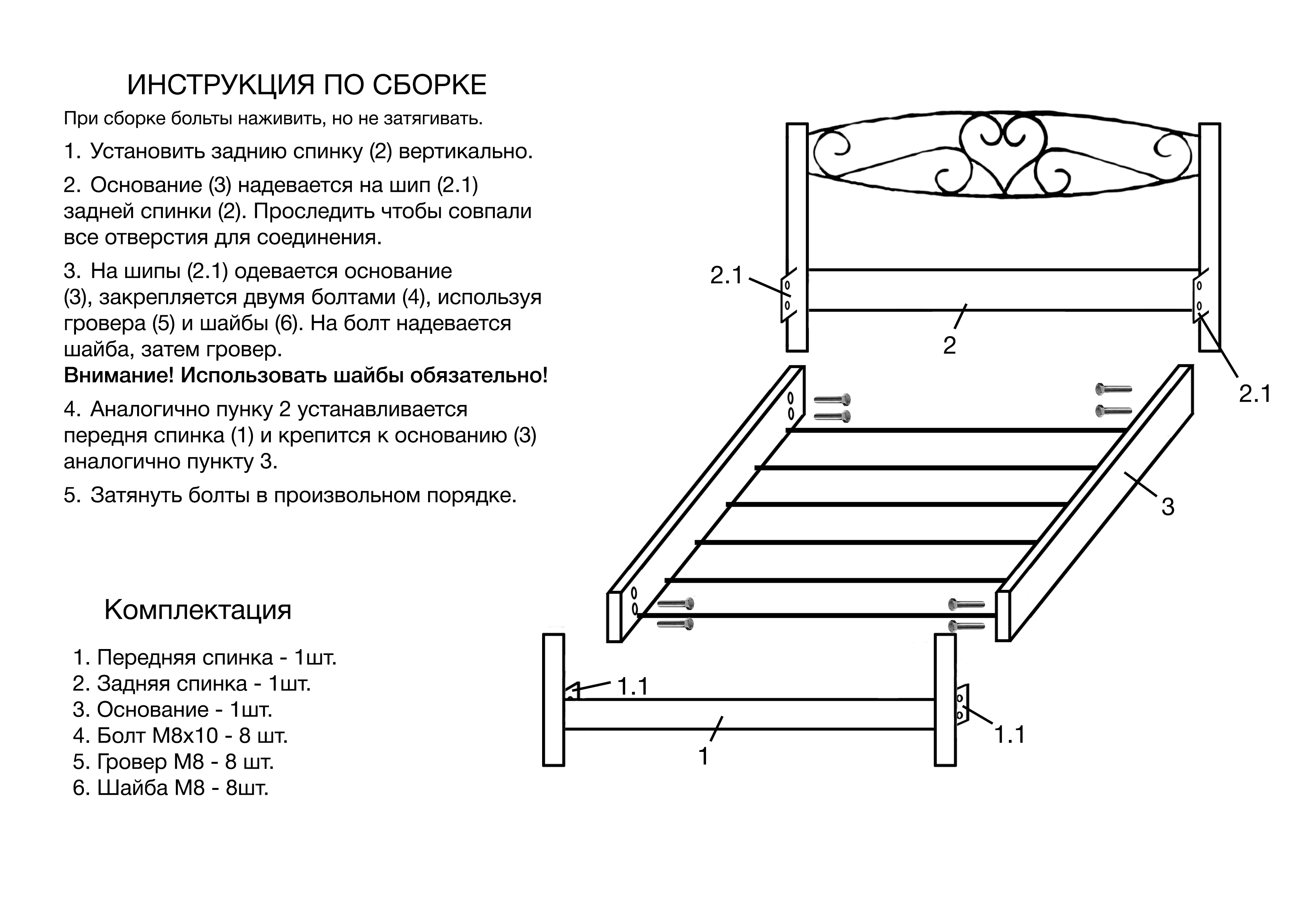Схема сборки односпальной кровати