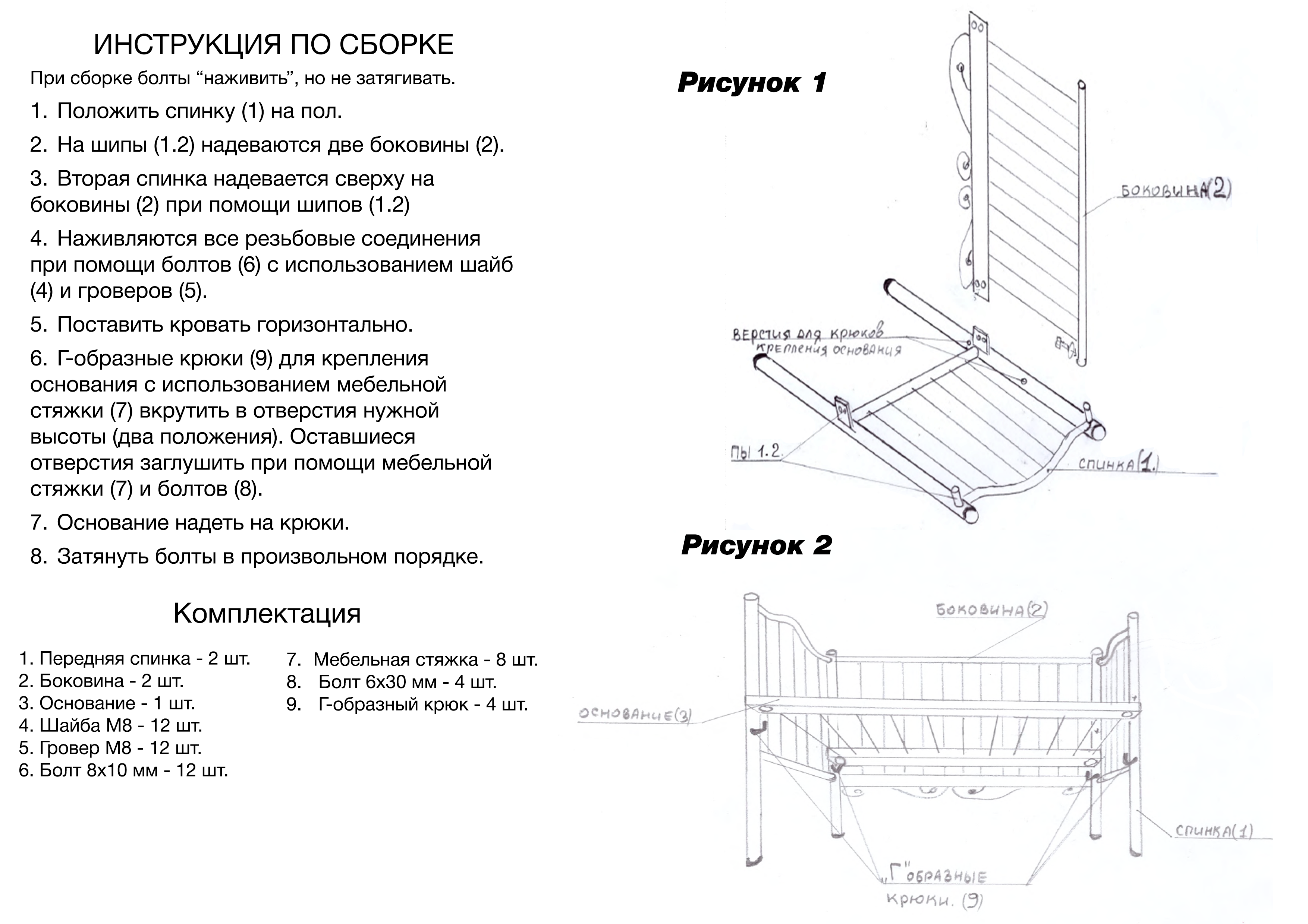 Сборка детской инструкция